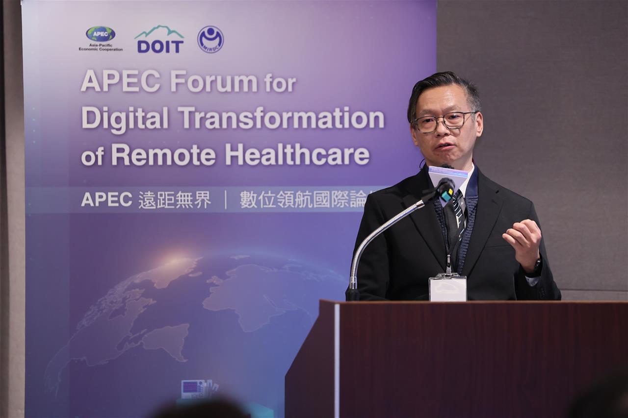 臺灣引領全球醫療技術數位轉型 APEC國際舞臺嶄露頭角
